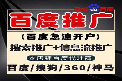 从零开始：百度推广开户操作案例